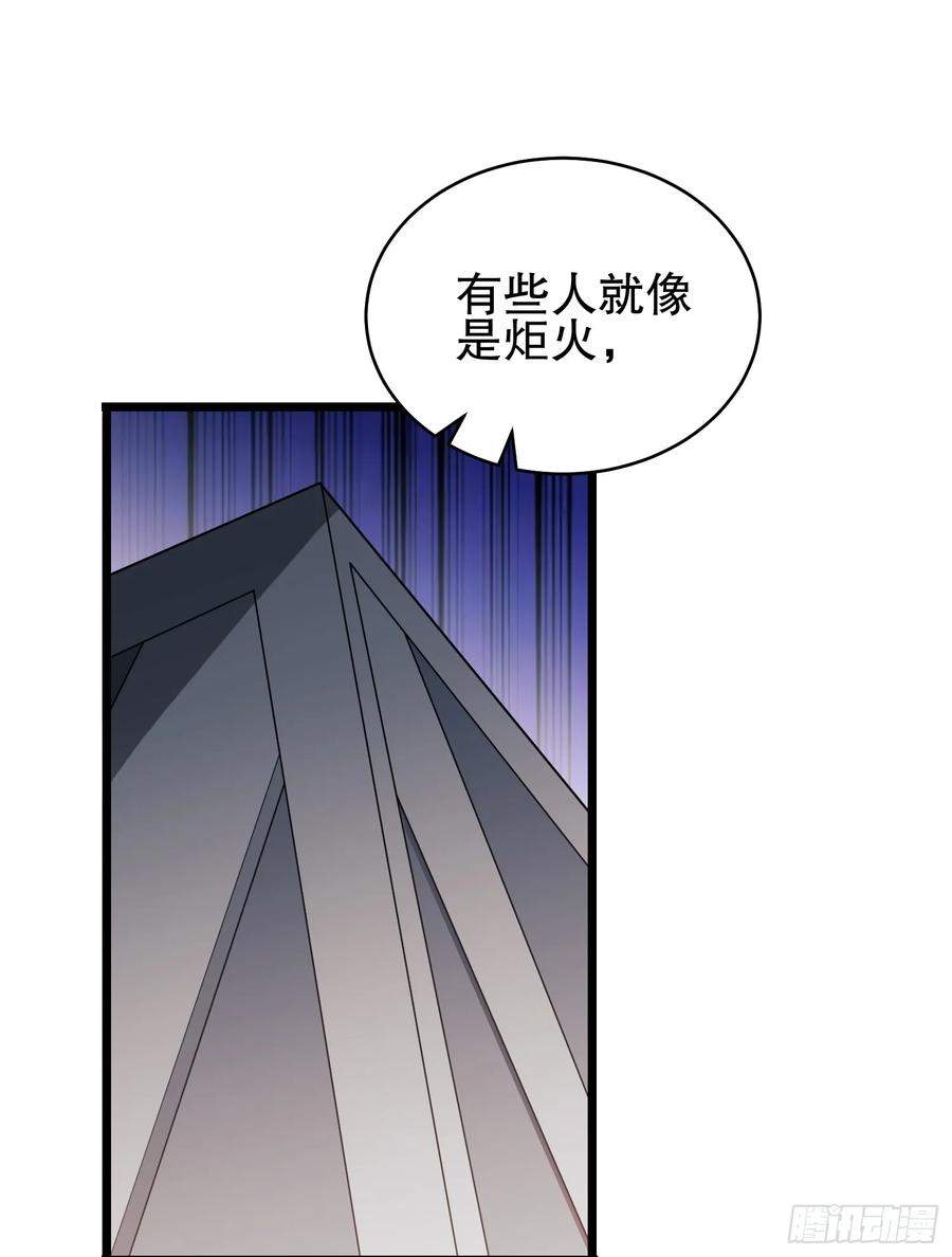 第一序列 第234话 233 有内鬼 第43页