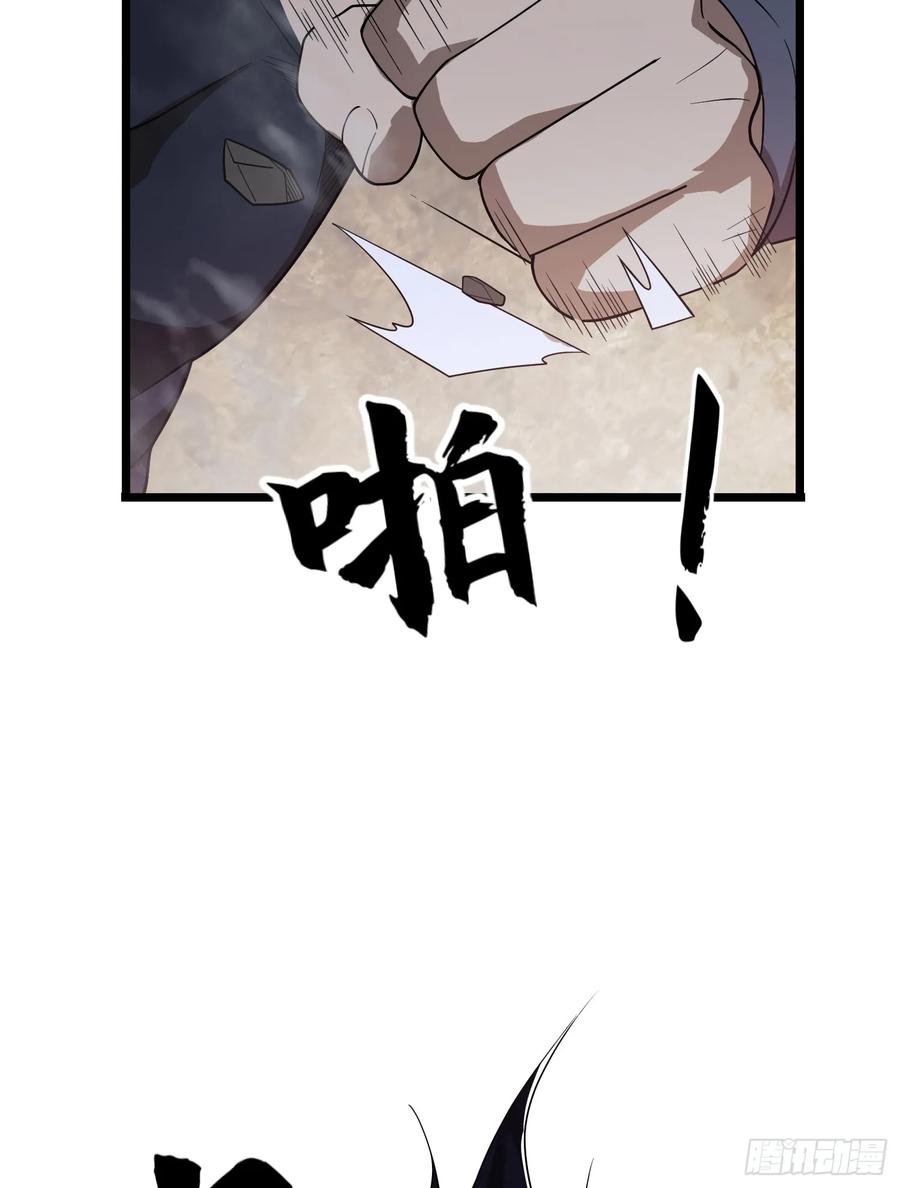 第一序列 第234话 233 有内鬼 第60页