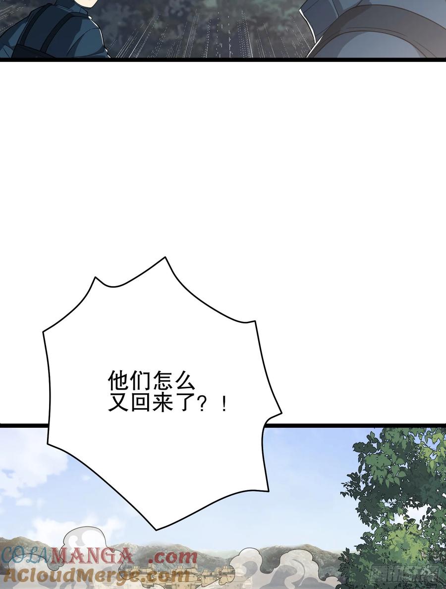 第一序列 第234话 233 有内鬼 第49页