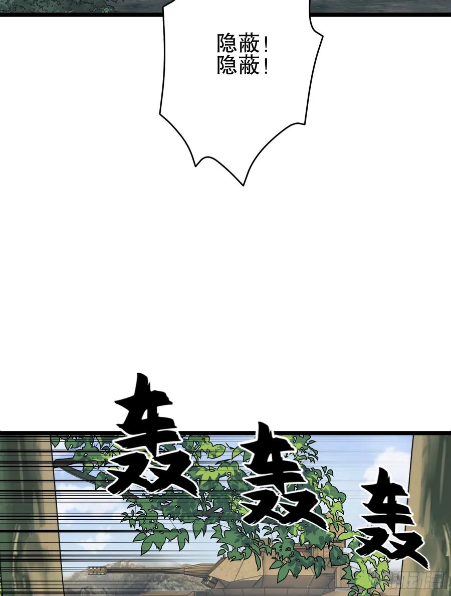 第一序列 第234话 233 有内鬼 第51页