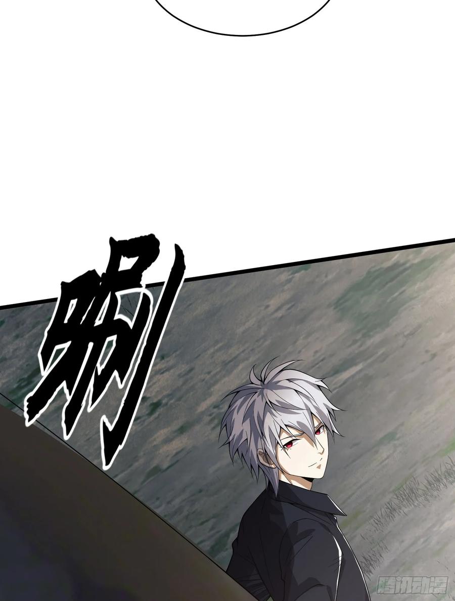第一序列 第234话 233 有内鬼 第11页
