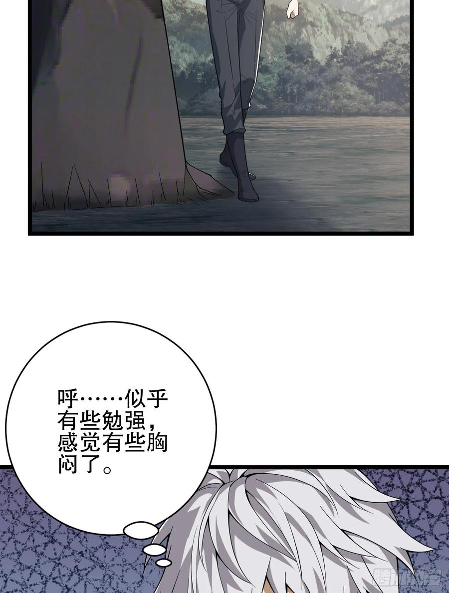 第一序列 第234话 233 有内鬼 第20页