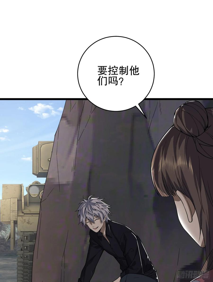 第一序列 第234话 233 有内鬼 第8页