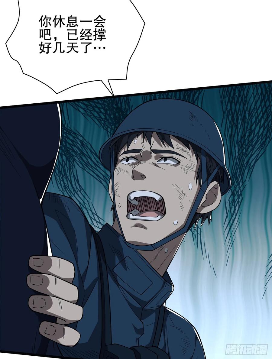第一序列 第234话 233 有内鬼 第75页