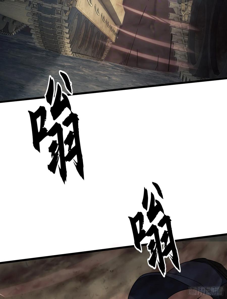 第一序列 第234话 233 有内鬼 第16页