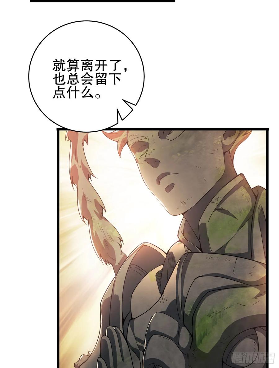 第一序列 第234话 233 有内鬼 第44页