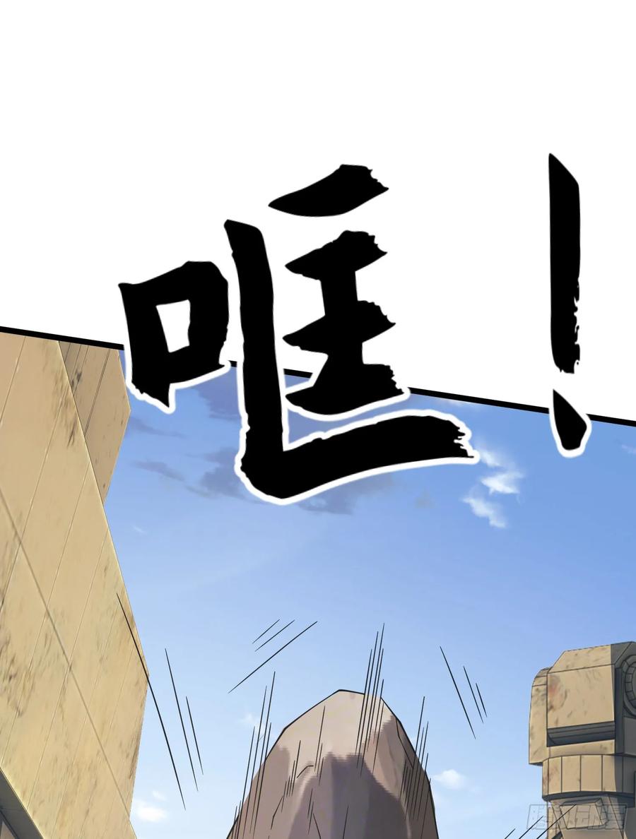 第一序列 第234话 233 有内鬼 第3页