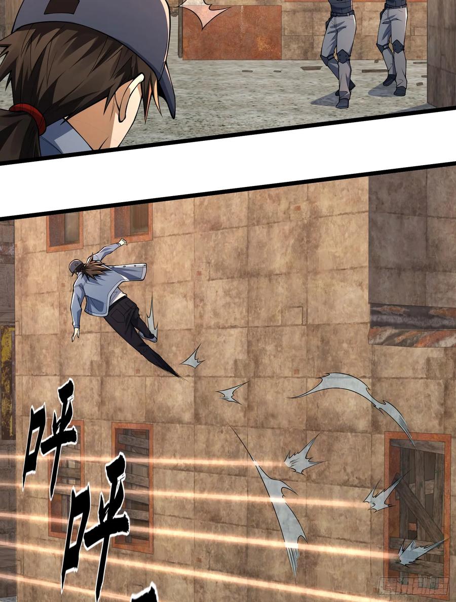 第一序列 第235话 234 井盖下的救兵 第56页