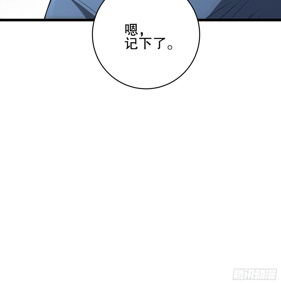 第一序列 第235话 234 井盖下的救兵 第130页