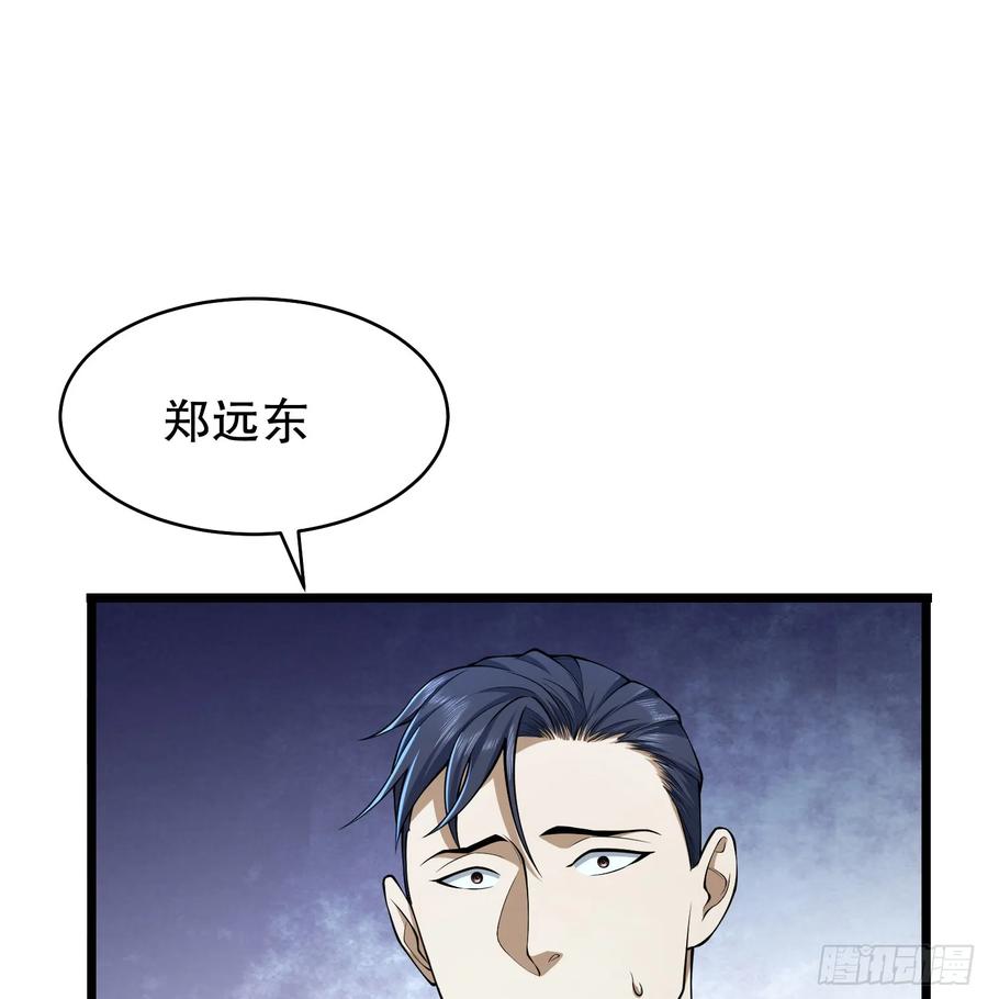 第一序列 第235话 234 井盖下的救兵 第127页