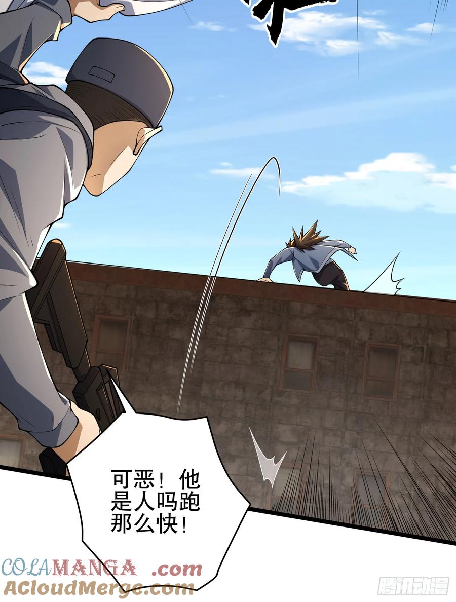 第一序列 第235话 234 井盖下的救兵 第17页