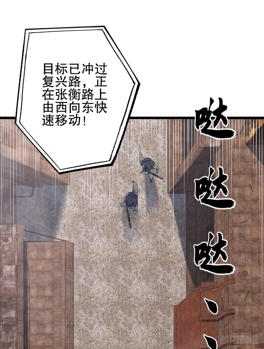 第一序列 第235话 234 井盖下的救兵 第3页