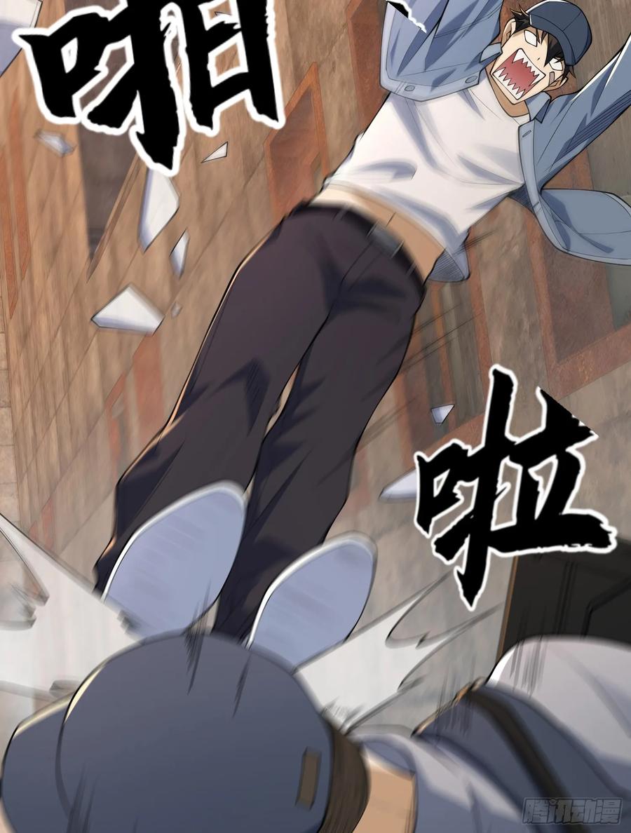 第一序列 第235话 234 井盖下的救兵 第44页