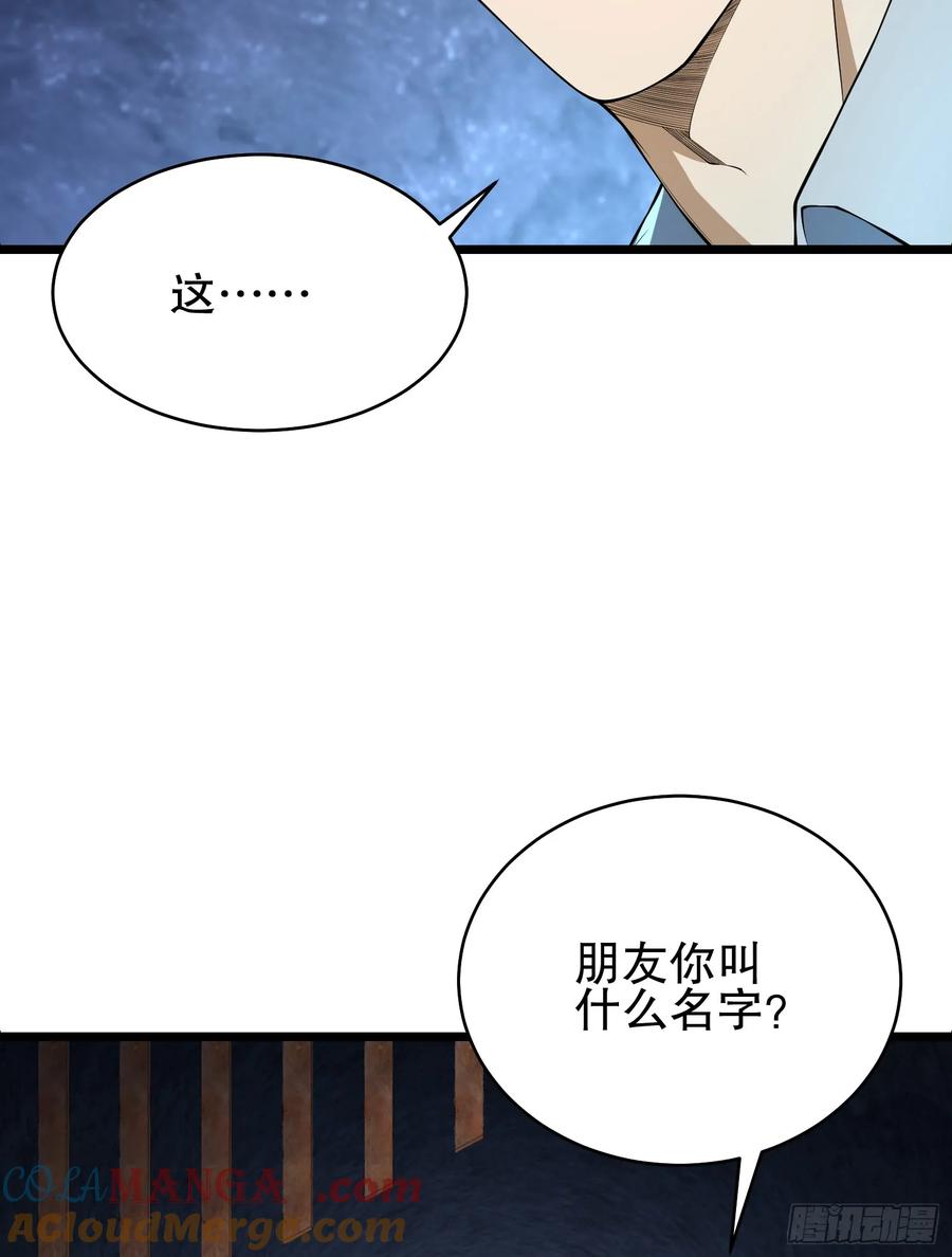 第一序列 第235话 234 井盖下的救兵 第125页