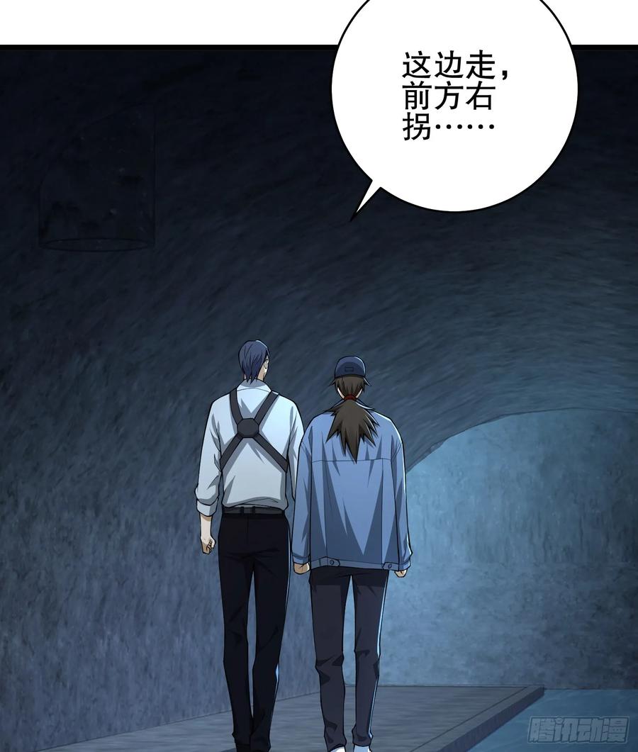 第一序列 第235话 234 井盖下的救兵 第110页