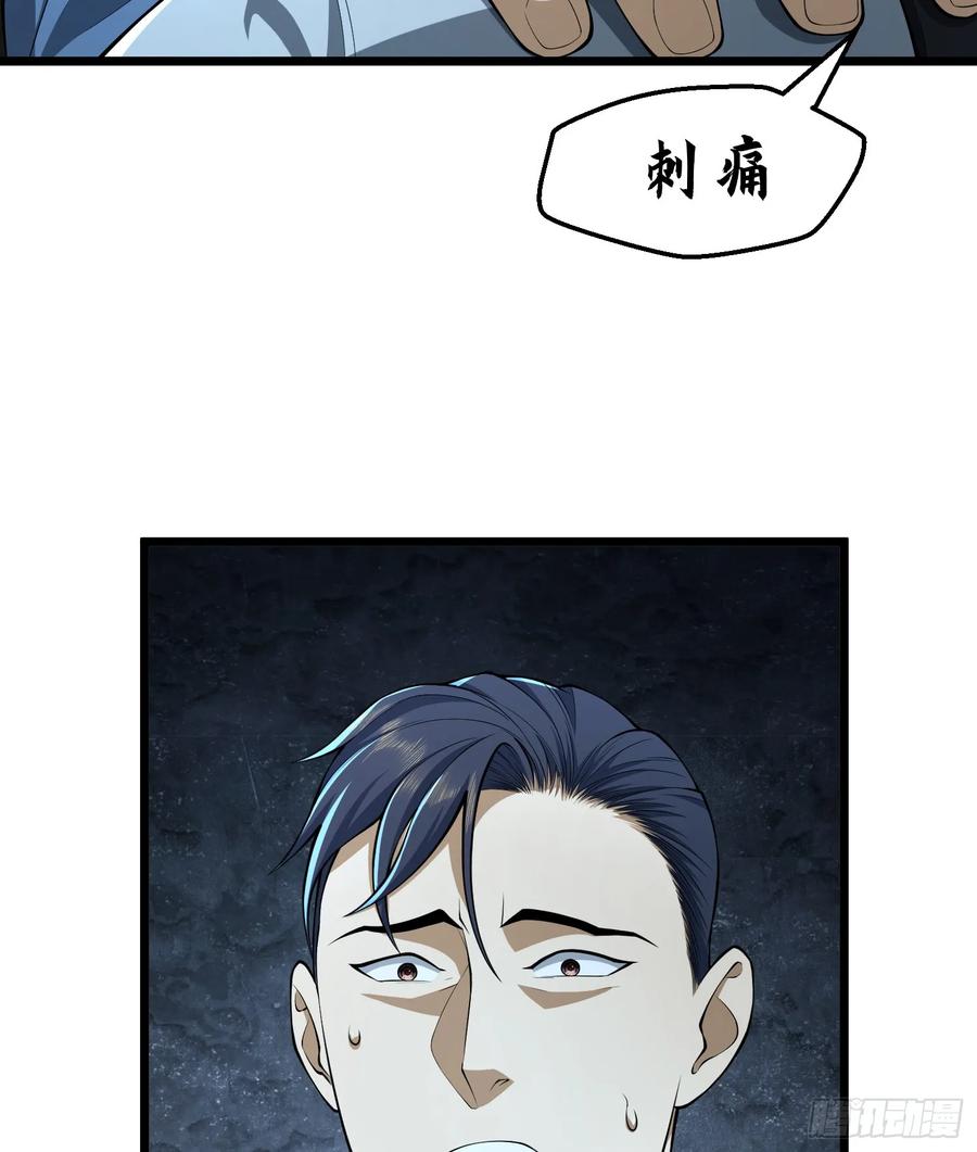 第一序列 第235话 234 井盖下的救兵 第108页