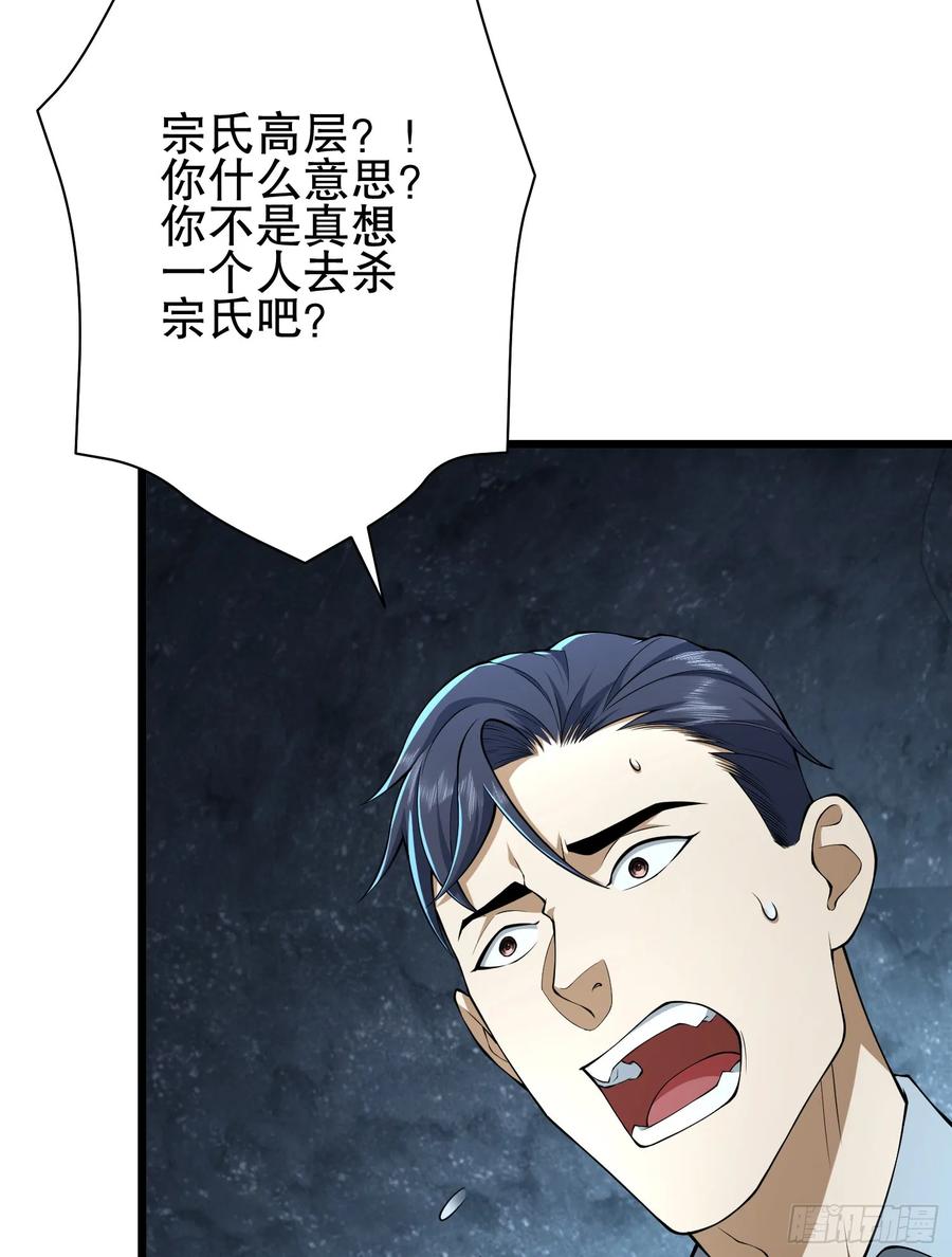 第一序列 第235话 234 井盖下的救兵 第100页