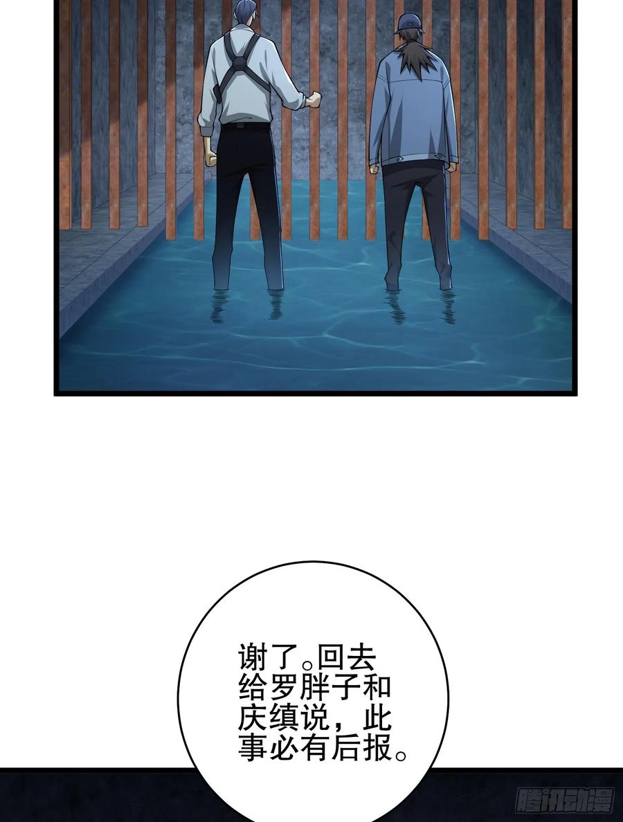 第一序列 第235话 234 井盖下的救兵 第115页
