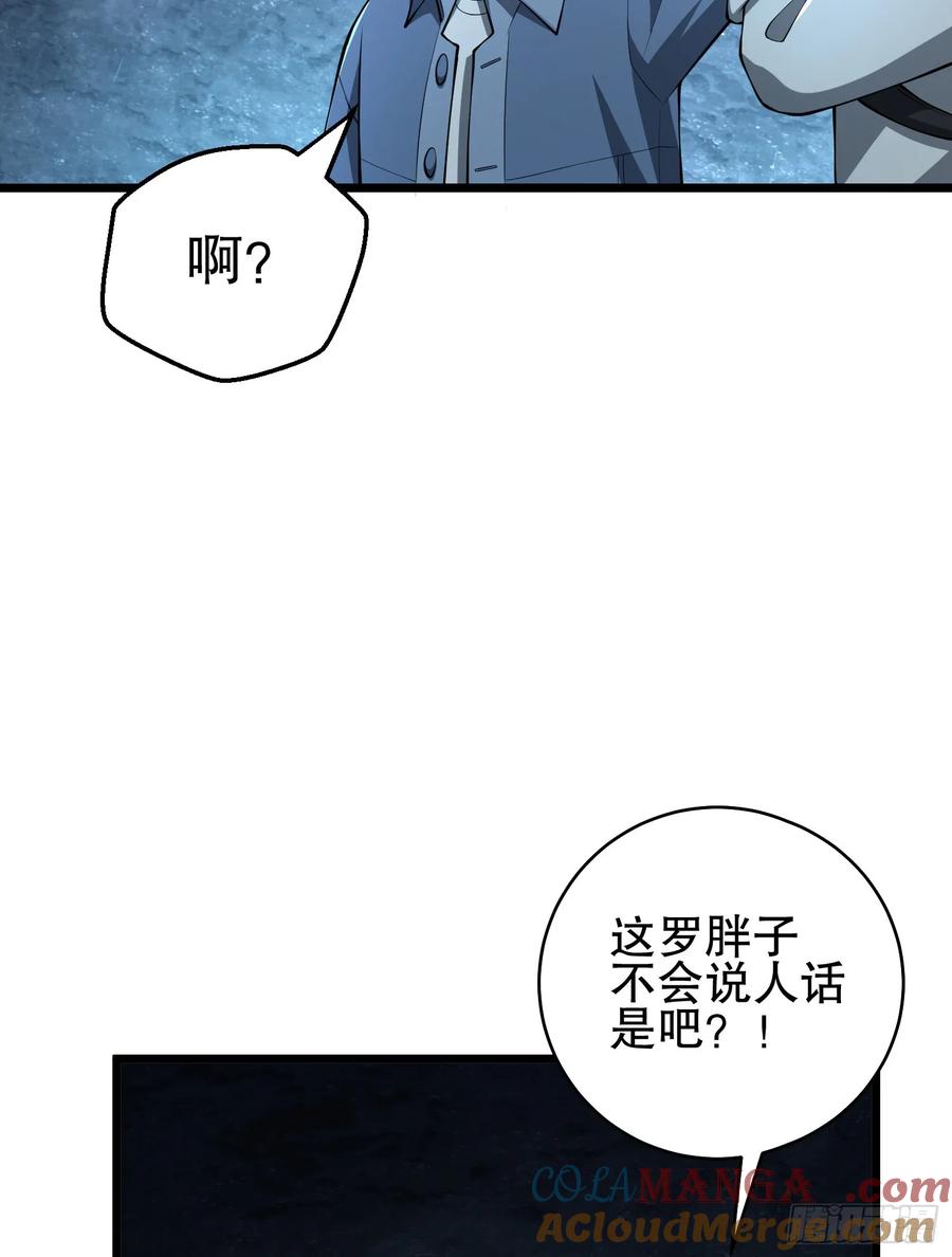 第一序列 第235话 234 井盖下的救兵 第93页
