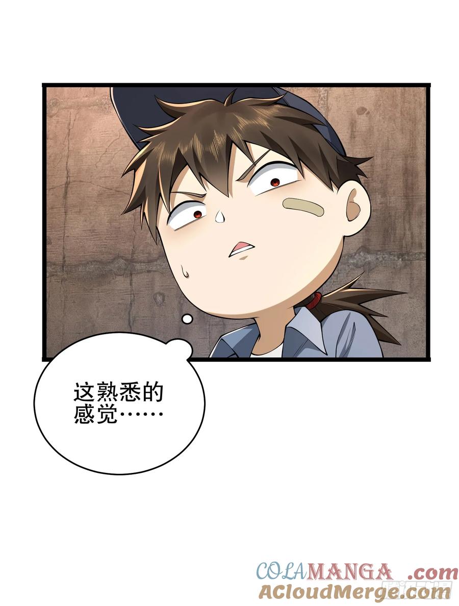 第一序列 第235话 234 井盖下的救兵 第81页