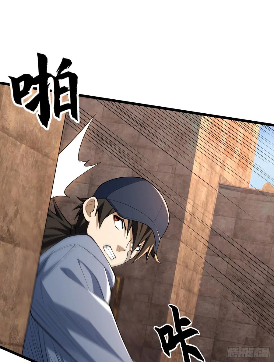 第一序列 第235话 234 井盖下的救兵 第67页