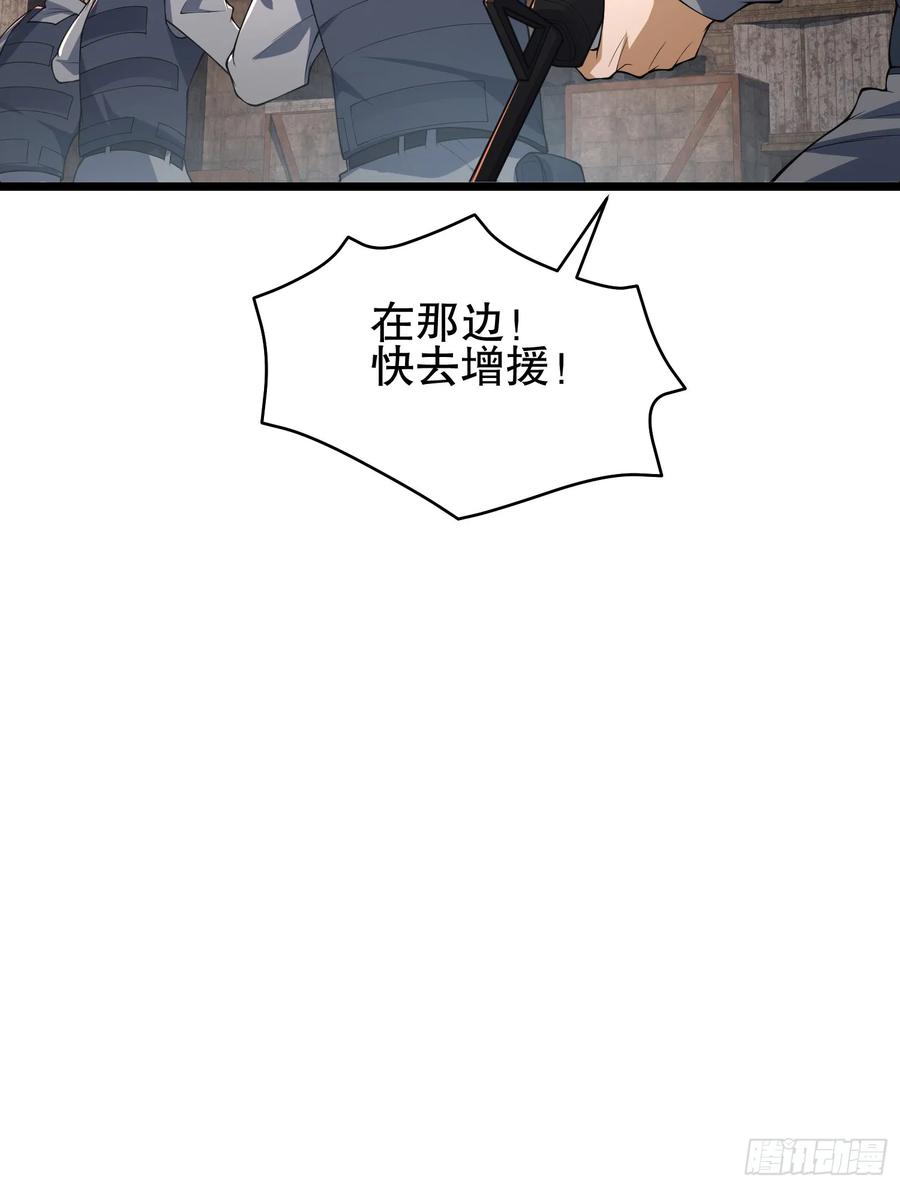 第一序列 第235话 234 井盖下的救兵 第12页