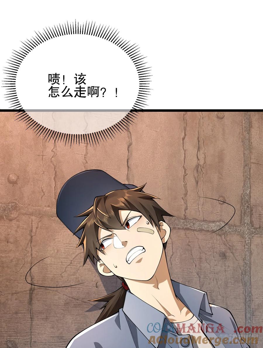 第一序列 第235话 234 井盖下的救兵 第77页