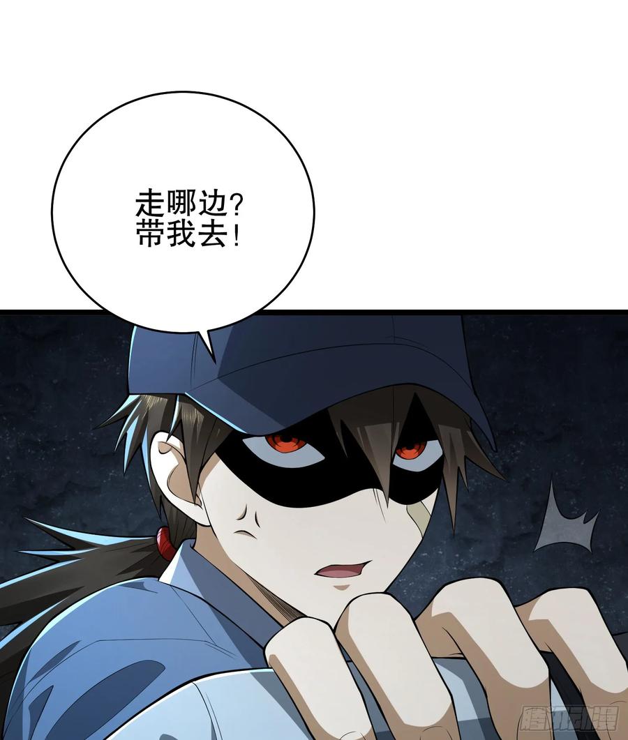 第一序列 第235话 234 井盖下的救兵 第107页