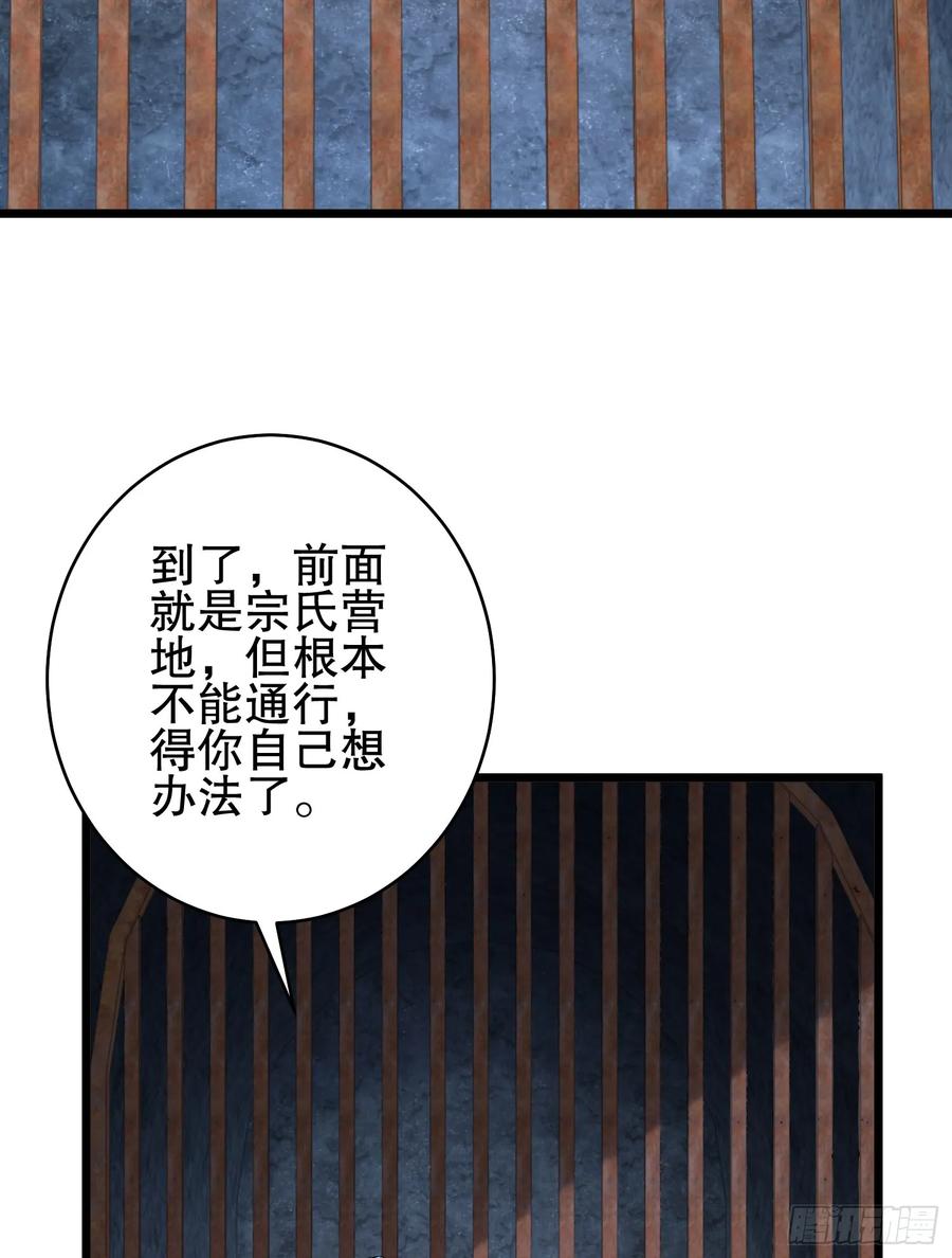 第一序列 第235话 234 井盖下的救兵 第114页