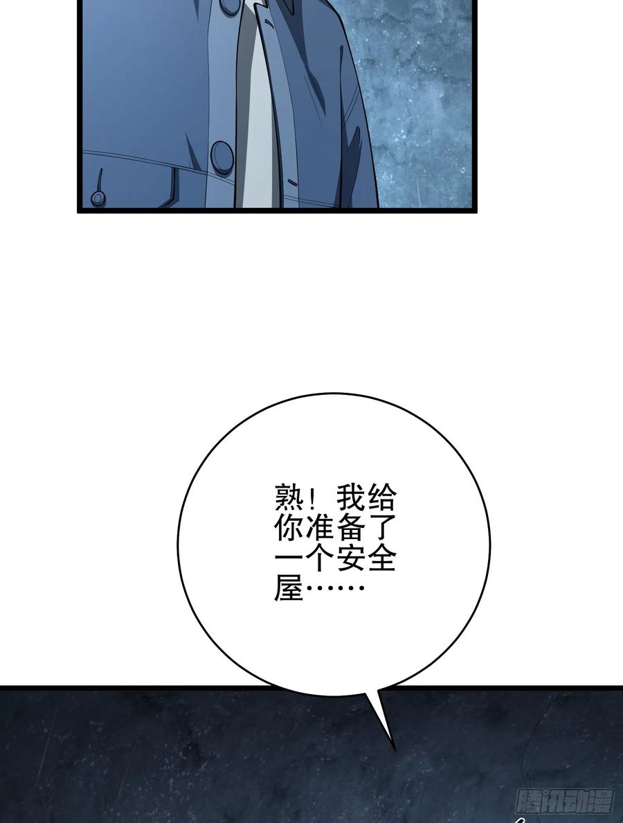 第一序列 第235话 234 井盖下的救兵 第98页