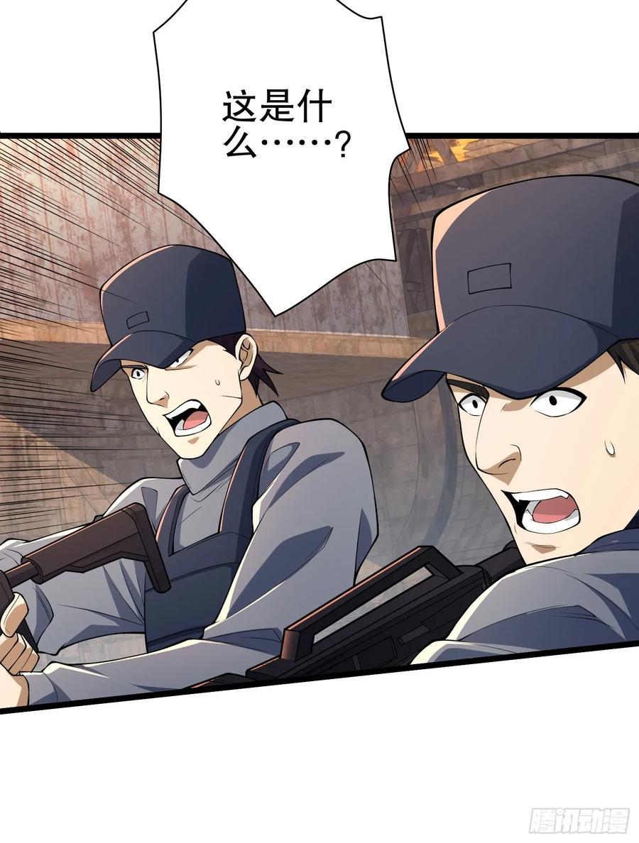 第一序列 第235话 234 井盖下的救兵 第27页