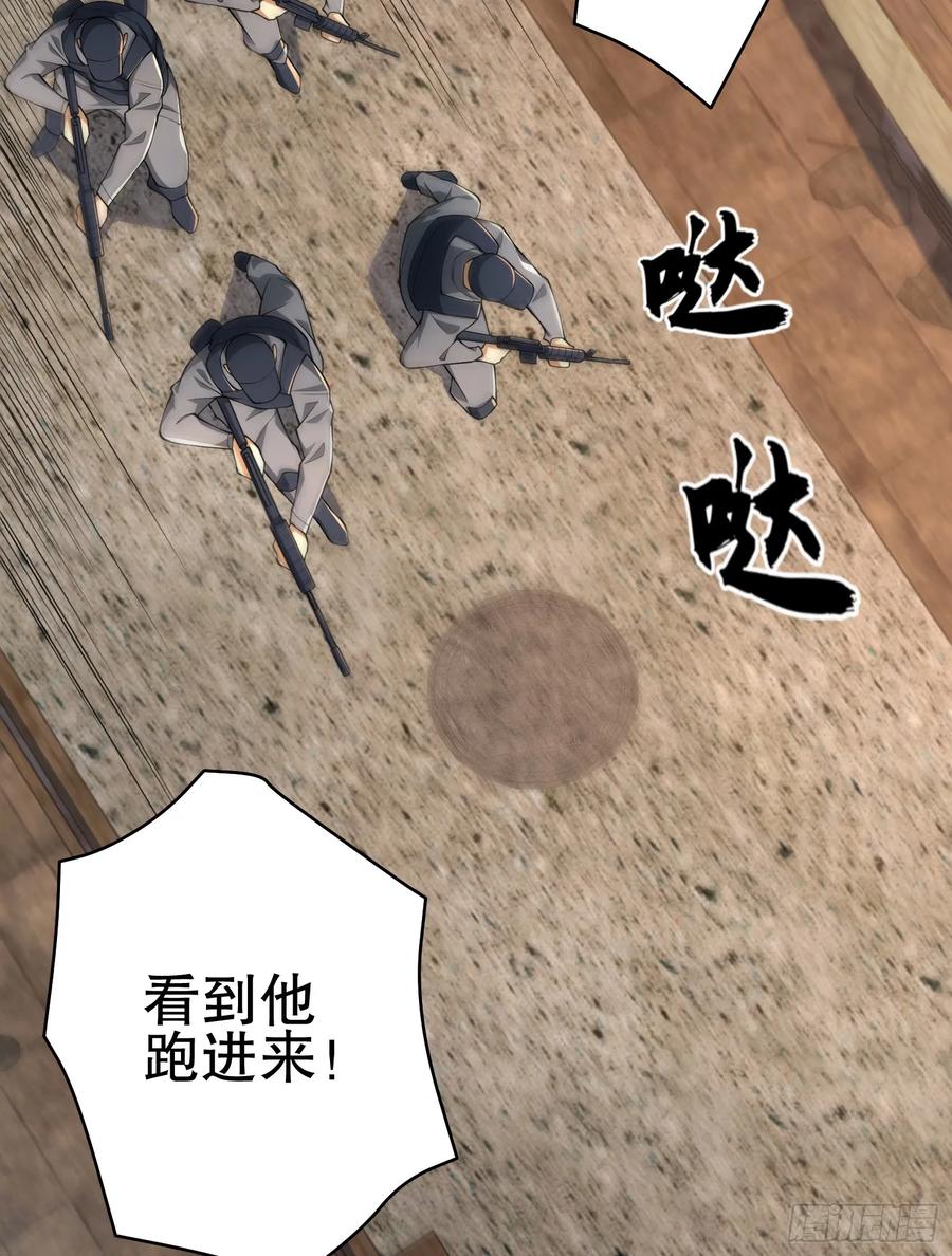 第一序列 第235话 234 井盖下的救兵 第83页
