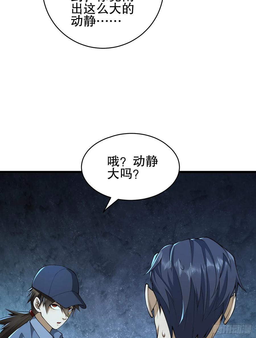 第一序列 第235话 234 井盖下的救兵 第95页