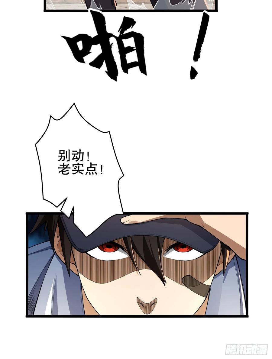第一序列 第235话 234 井盖下的救兵 第22页