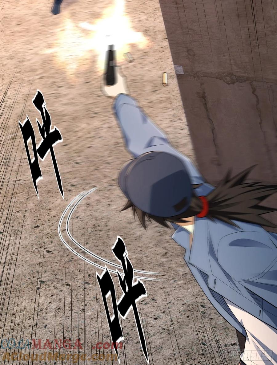 第一序列 第235话 234 井盖下的救兵 第69页