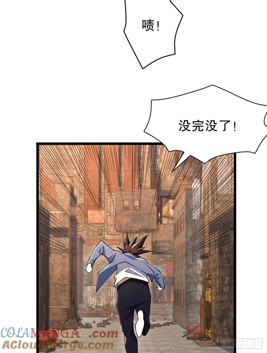 第一序列 第235话 234 井盖下的救兵 第49页