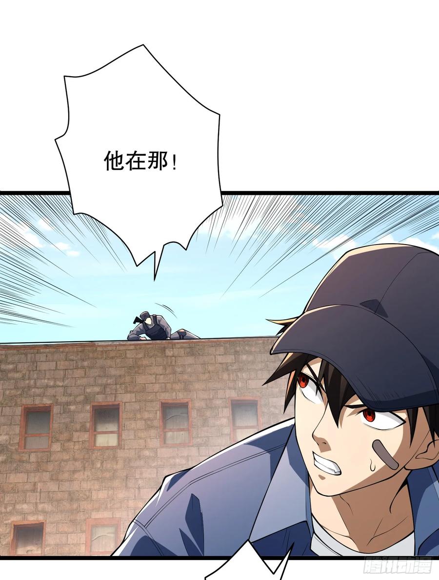 第一序列 第235话 234 井盖下的救兵 第48页