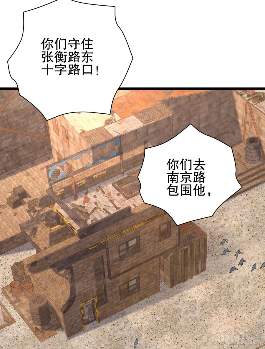 第一序列 第235话 234 井盖下的救兵 第51页