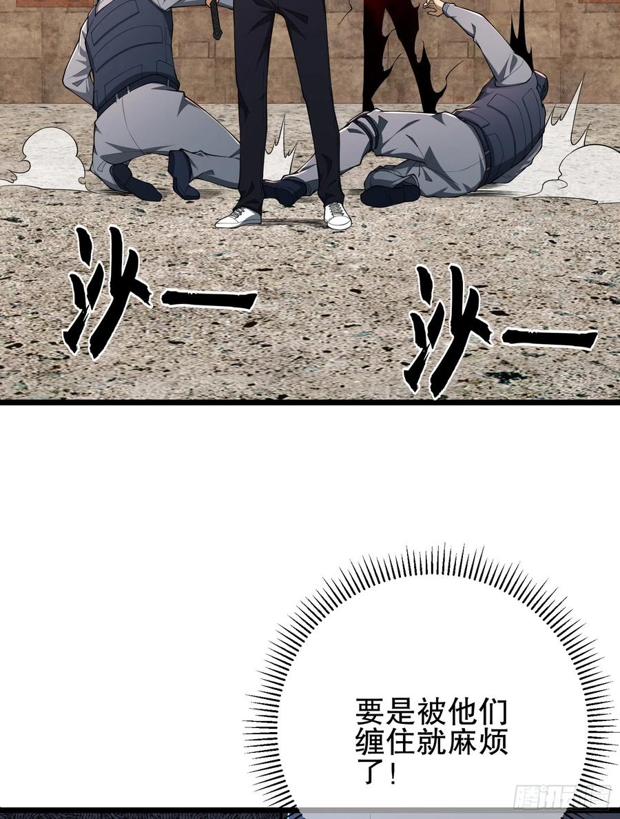 第一序列 第235话 234 井盖下的救兵 第34页