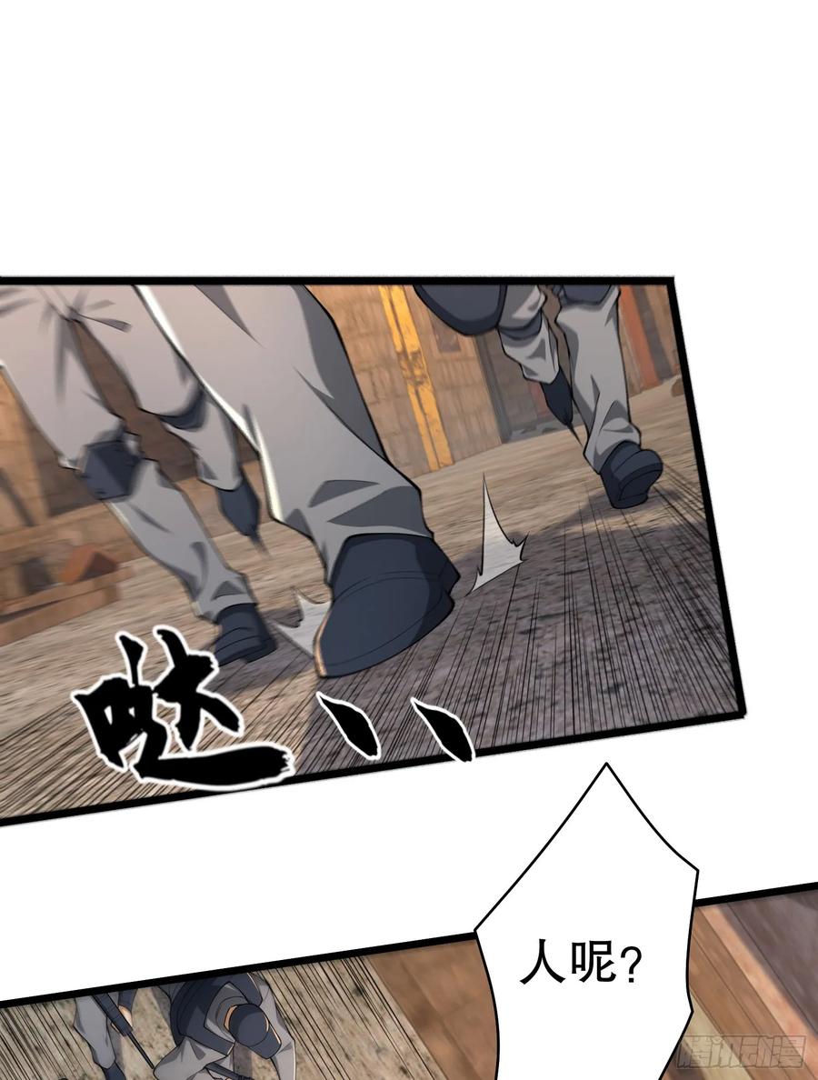 第一序列 第235话 234 井盖下的救兵 第82页