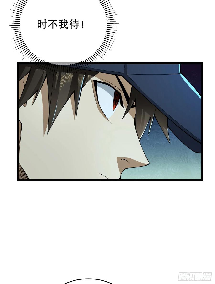 第一序列 第235话 234 井盖下的救兵 第104页