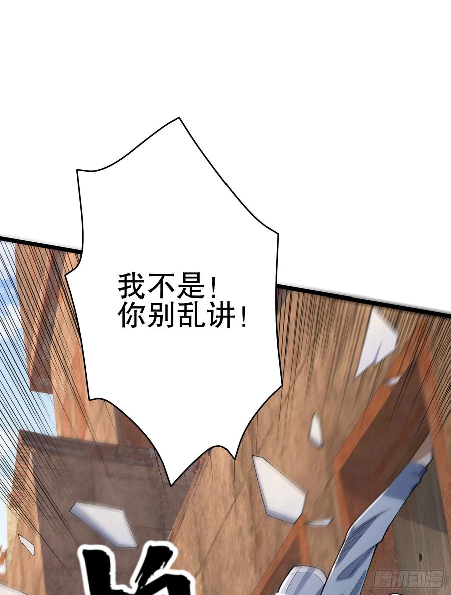 第一序列 第235话 234 井盖下的救兵 第43页