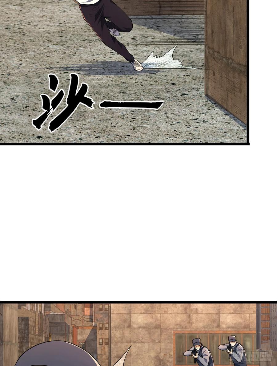 第一序列 第235话 234 井盖下的救兵 第55页