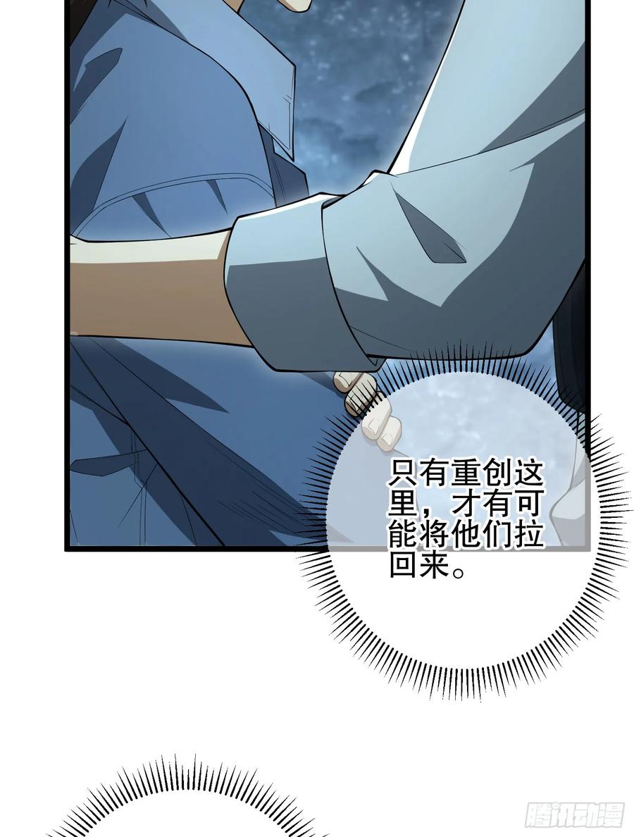 第一序列 第235话 234 井盖下的救兵 第103页