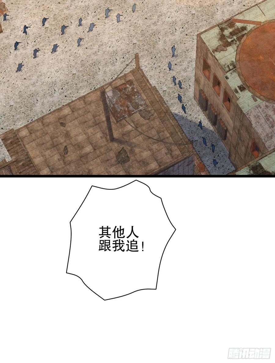 第一序列 第235话 234 井盖下的救兵 第52页