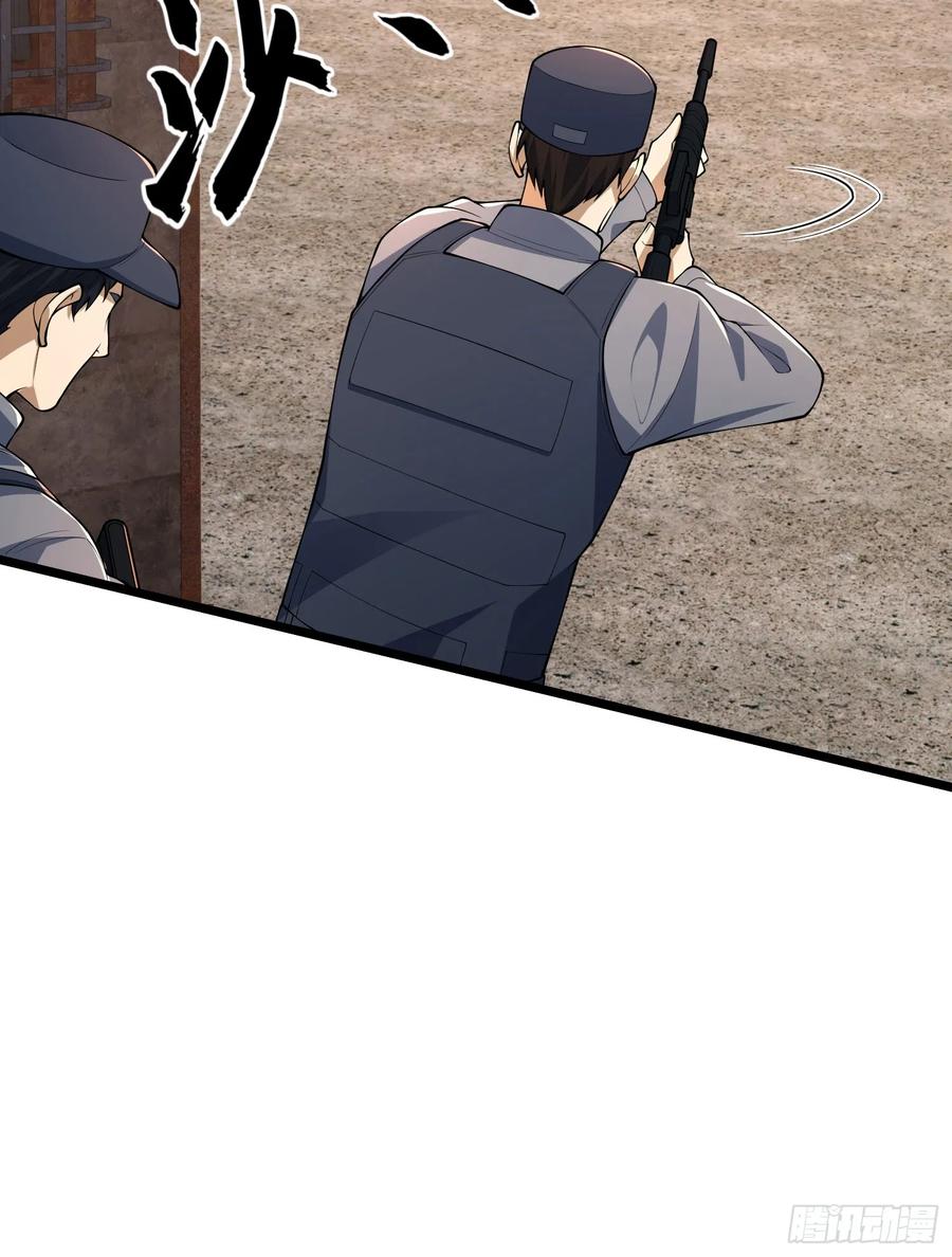 第一序列 第235话 234 井盖下的救兵 第71页