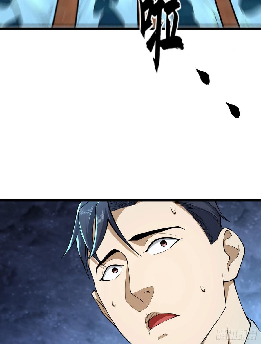 第一序列 第235话 234 井盖下的救兵 第124页