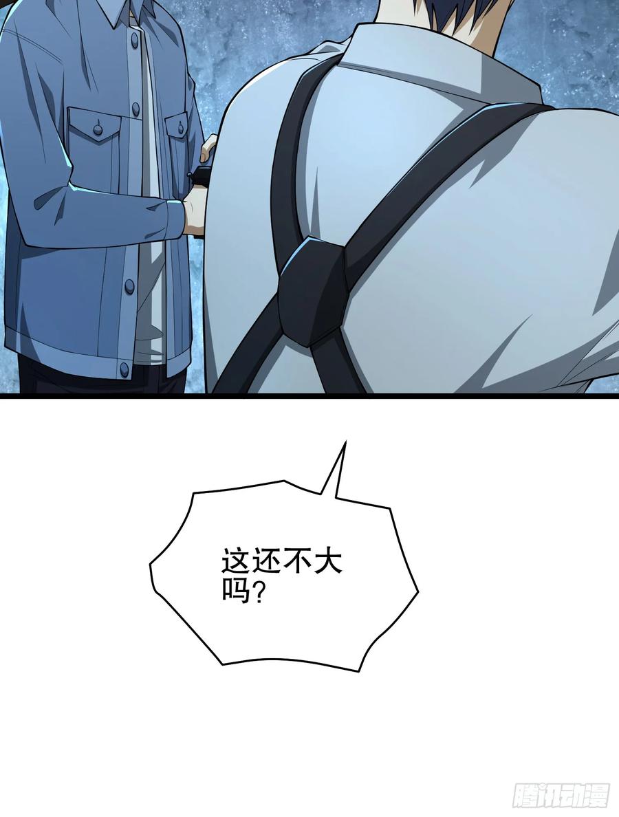 第一序列 第235话 234 井盖下的救兵 第96页