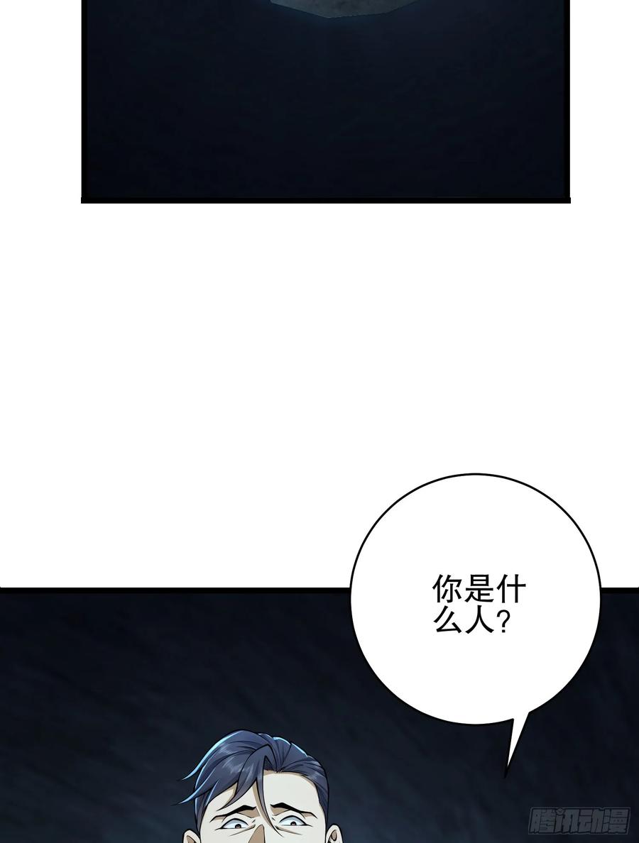 第一序列 第235话 234 井盖下的救兵 第88页