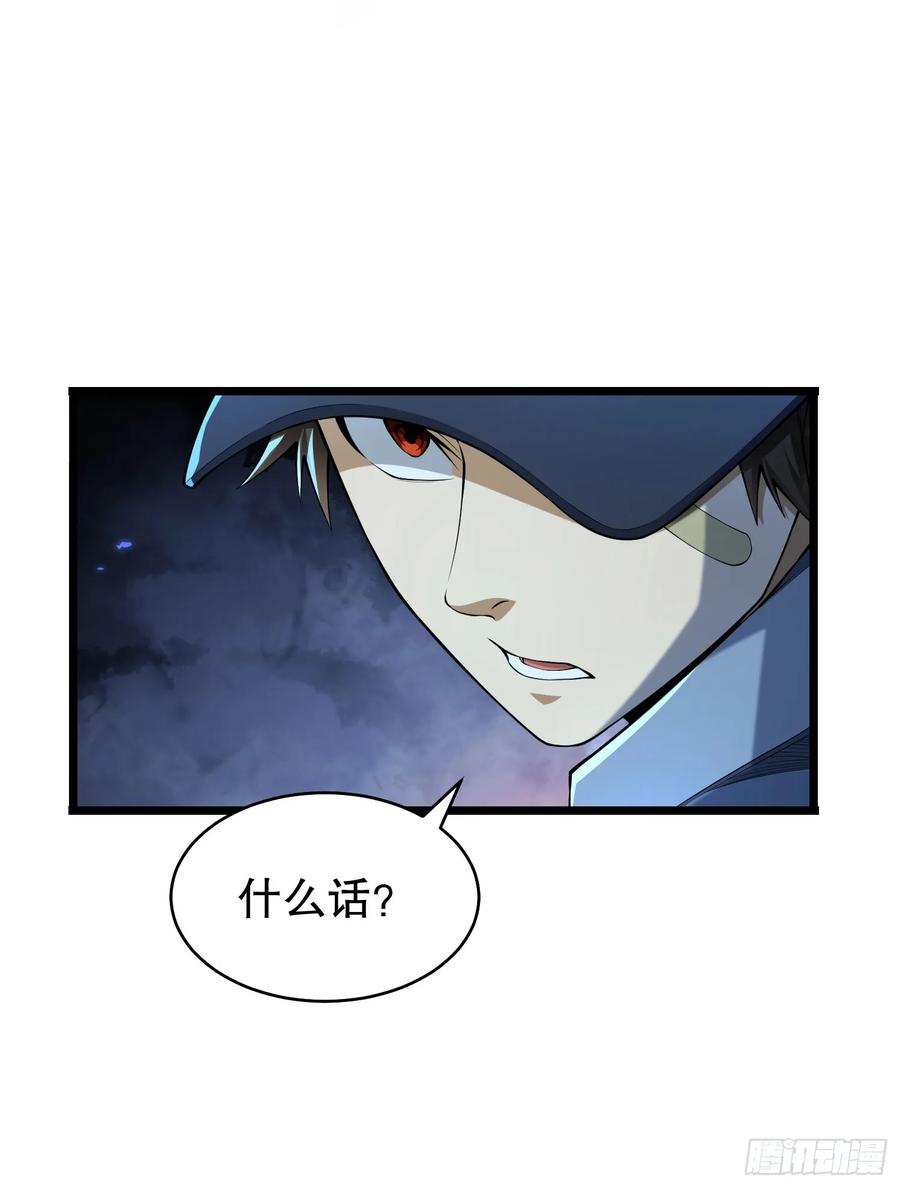 第一序列 第235话 234 井盖下的救兵 第91页